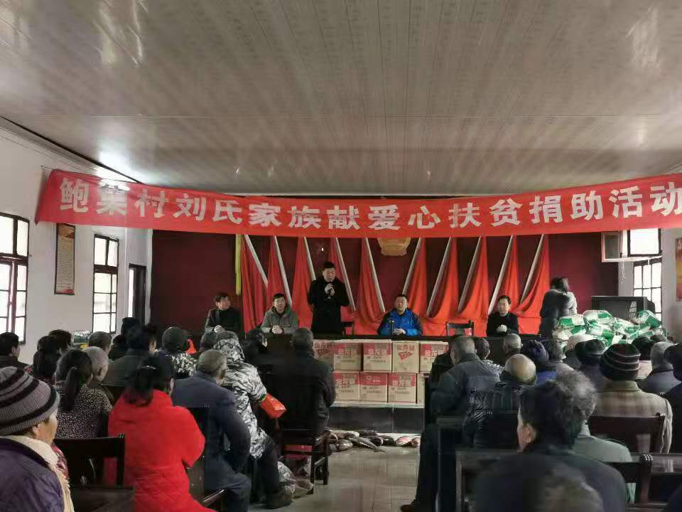 隨縣洪山鎮(zhèn)鮑集村：情系桑梓——企業(yè)家回鄉(xiāng)獻愛心